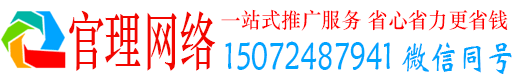 顺庆官理网络推广开户