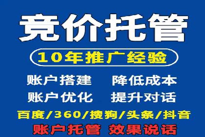 百度竞价推广运营的五大关键点及案例分析